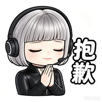 客服提示